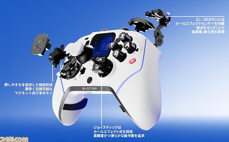 多機能コントローラー“EVOTOP”ホワイト版が予約開始。タッチパネルや