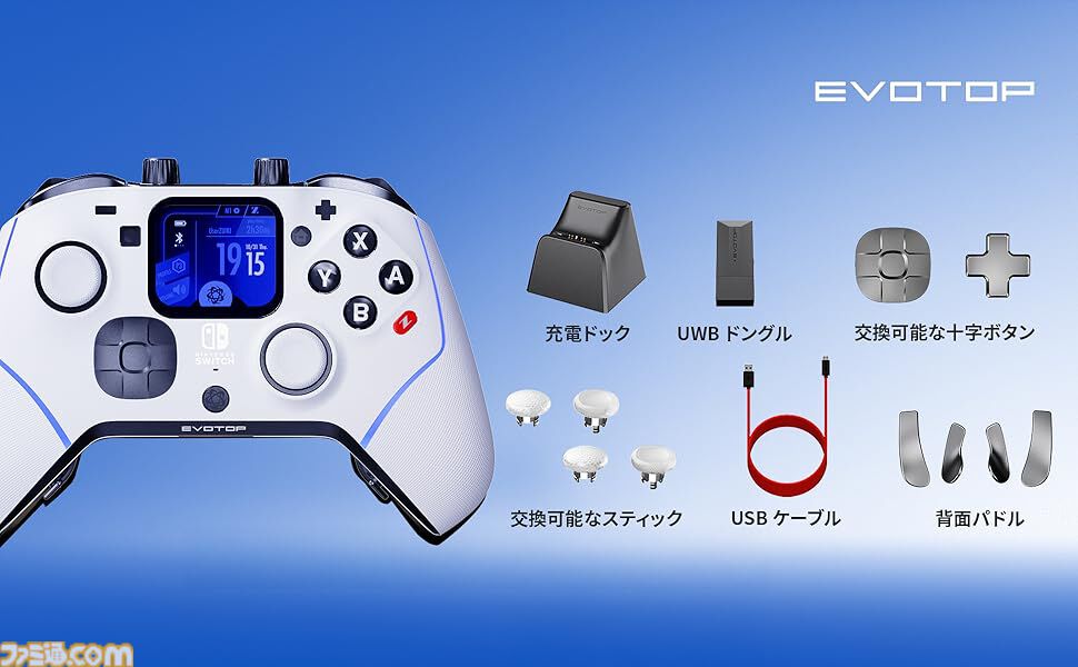 多機能コントローラー“EVOTOP”ホワイト版が予約開始。タッチパネルや