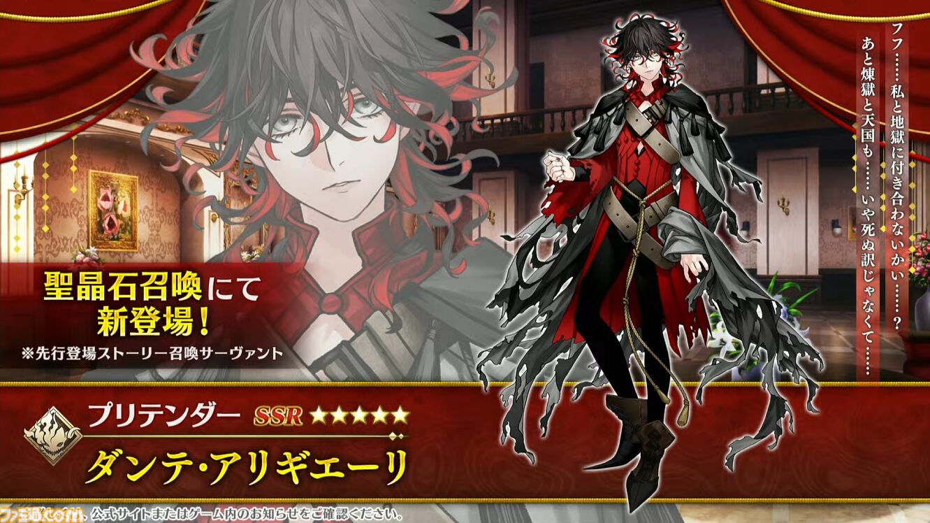 Fate AnimeJapan FGO フォトスタジオ ダンテ・アリギエーリ 画像ギャラリー No.011 | 「FGO」期間限定イベント「CBC2025 彼