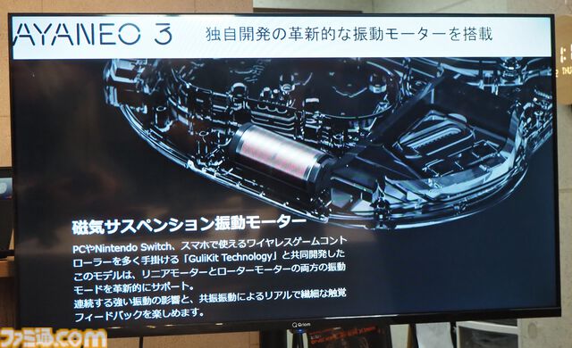 ポータブルゲーミングPC“AYANEO 3”が6月中旬発売！ 7インチモニター搭載で携帯ゲーム機のようにSteamのゲームが快適に遊べる