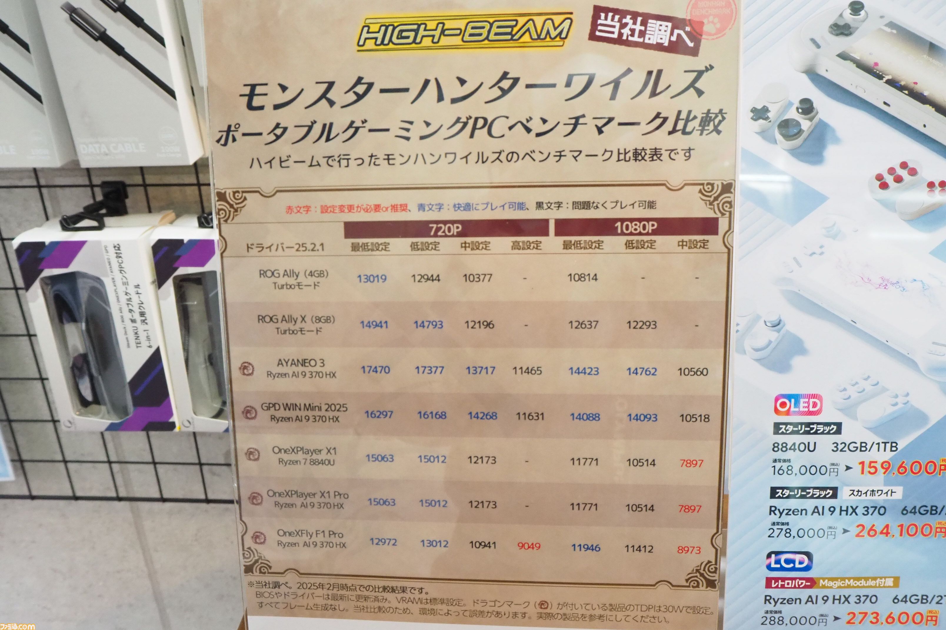 ポータブルゲーミングPC“AYANEO 3”が6月中旬発売！ 7インチモニター搭載で携帯ゲーム機のようにSteamのゲームが快適に遊べる