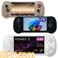 ポータブルゲーミングPC“AYANEO 3”が6月中旬発売！ 7インチモニター搭載で携帯ゲーム機のようにSteamのゲームが快適に遊べる