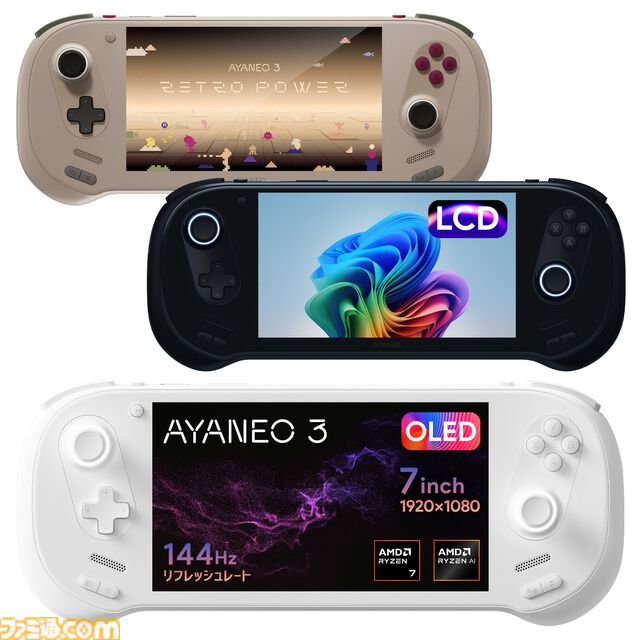 ポータブルゲーミングPC“AYANEO 3”が6月中旬発売！ 7インチモニター搭載で携帯ゲーム機のようにSteamのゲームが快適に遊べる