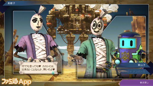 配信開始】シリーズ最新作『サガ エメラルド ビヨンド』本日（4/25