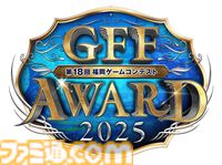 福岡ゲームコンテスト“GFF AWARD2025”に『学マス』プロデューサー・小美野日出文氏がゲスト審査員として参加。特別トークショーも予定