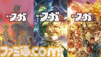 『幻想水滸伝 I&II HDリマスター』『龍が如く8外伝』を楽天で買うとポイント10倍。新生活応援フェアが3月27日まで開催中