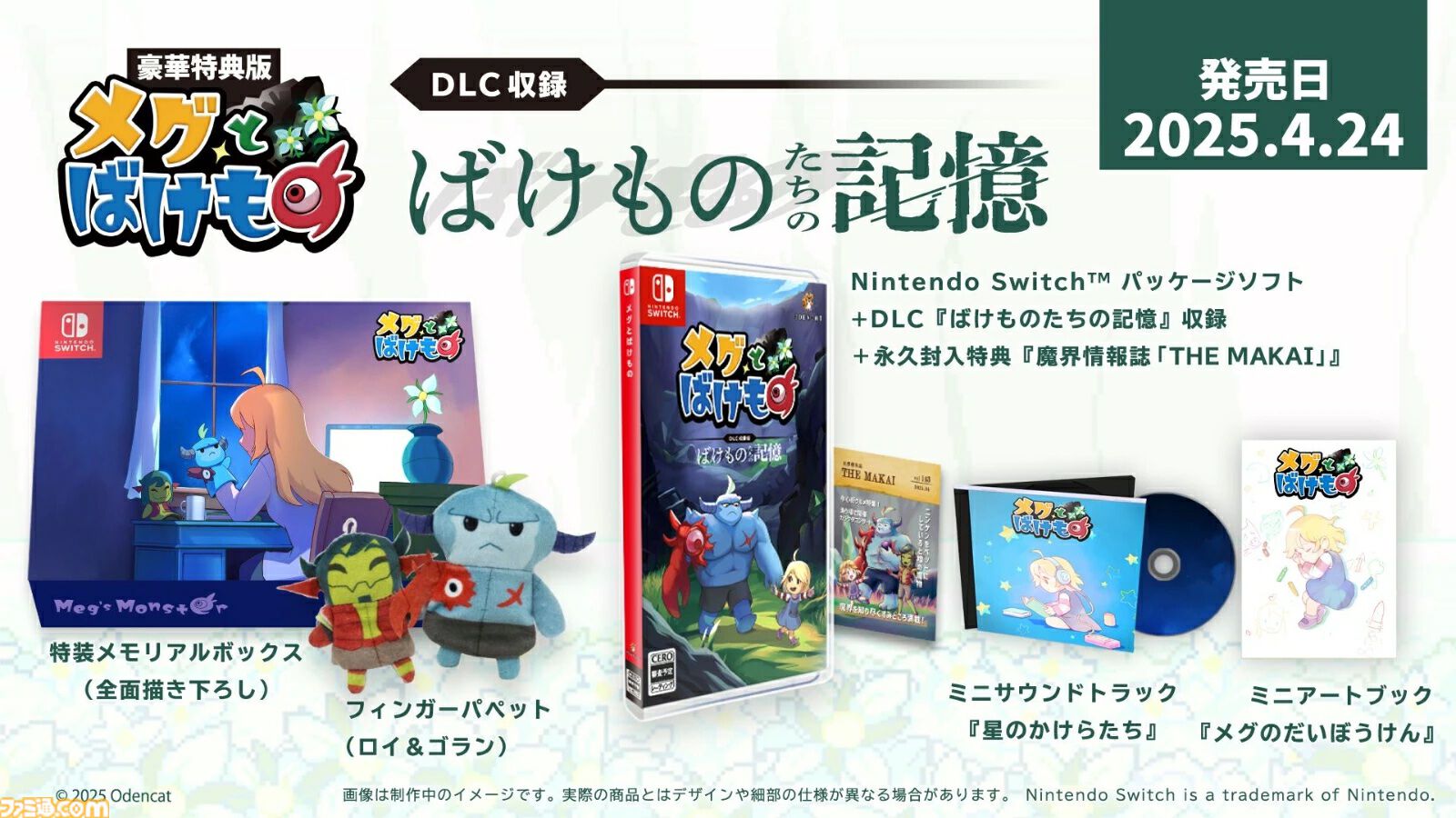 幻想水滸伝 I&II HDリマスター』『龍が如く8外伝』を楽天で買う