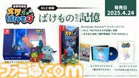 『幻想水滸伝 I&II HDリマスター』『龍が如く8外伝』を楽天で買うとポイント10倍。新生活応援フェアが3月27日まで開催中