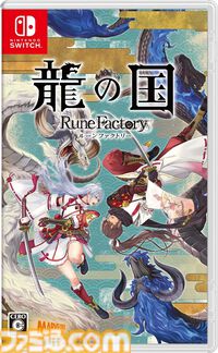 『幻想水滸伝 I&II HDリマスター』『龍が如く8外伝』を楽天で買うとポイント10倍。新生活応援フェアが3月27日まで開催中