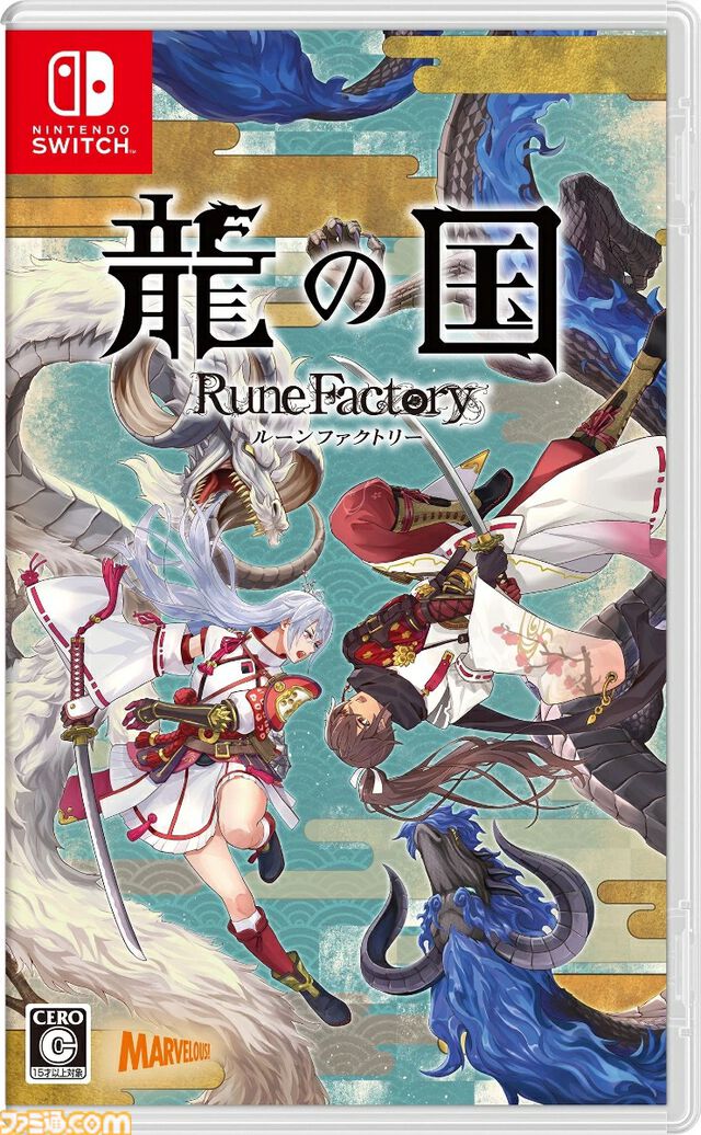 『幻想水滸伝 I&II HDリマスター』『龍が如く8外伝』を楽天で買うとポイント10倍。新生活応援フェアが3月27日まで開催中
