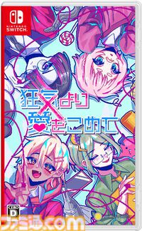 『幻想水滸伝 I&II HDリマスター』『龍が如く8外伝』を楽天で買うとポイント10倍。新生活応援フェアが3月27日まで開催中