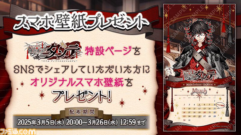 『FGO』期間限定イベント“CBC2025”開幕。先行登場ストーリー召喚サーヴァント“ダンテ･アリギエーリ”のピックアップ召喚も開催中