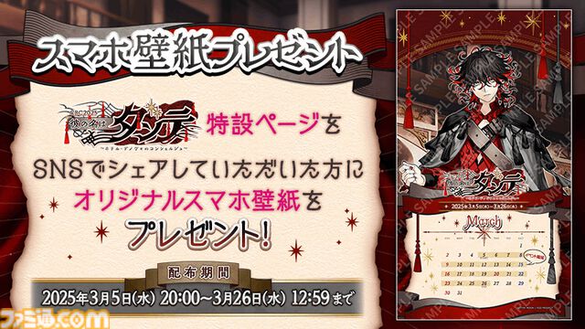 『FGO』期間限定イベント“CBC2025”開幕。先行登場ストーリー召喚サーヴァント“ダンテ･アリギエーリ”のピックアップ召喚も開催中