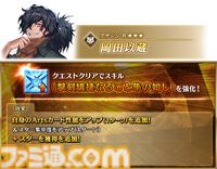 『FGO』期間限定イベント“CBC2025”開幕。先行登場ストーリー召喚サーヴァント“ダンテ･アリギエーリ”のピックアップ召喚も開催中