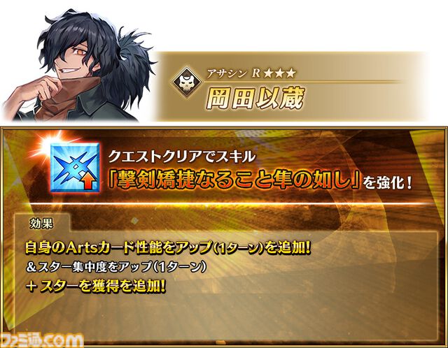 『FGO』期間限定イベント“CBC2025”開幕。先行登場ストーリー召喚サーヴァント“ダンテ･アリギエーリ”のピックアップ召喚も開催中