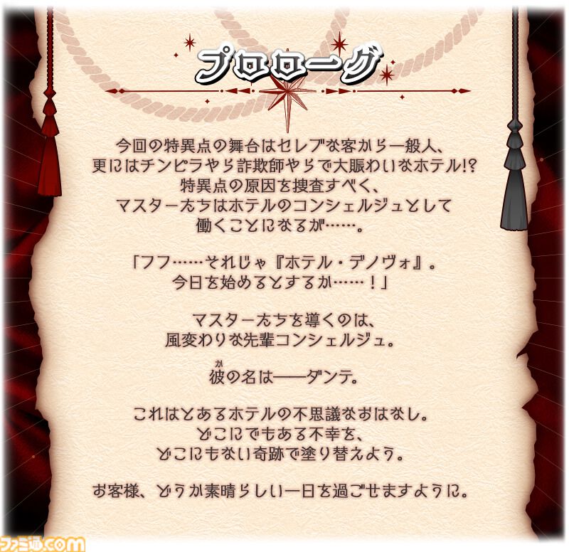 FGO』期間限定イベント“CBC2025”開幕。先行登場ストーリー召喚