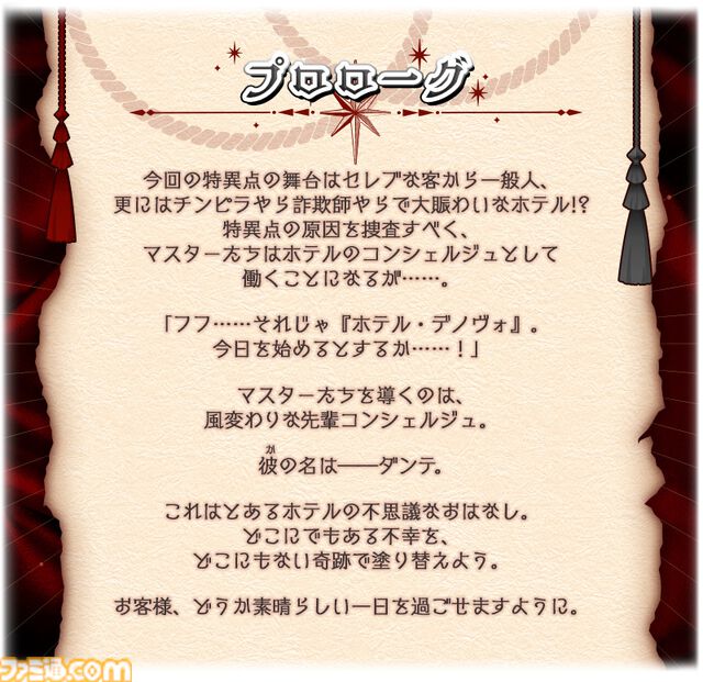 『FGO』期間限定イベント“CBC2025”開幕。先行登場ストーリー召喚サーヴァント“ダンテ･アリギエーリ”のピックアップ召喚も開催中