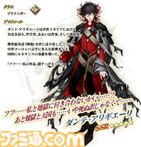『FGO』期間限定イベント“CBC2025”開幕。先行登場ストーリー召喚サーヴァント“ダンテ･アリギエーリ”のピックアップ召喚も開催中