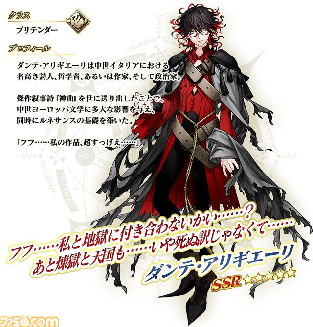 『FGO』期間限定イベント“CBC2025”開幕。先行登場ストーリー召喚サーヴァント“ダンテ･アリギエーリ”のピックアップ召喚も開催中
