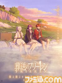 アニメ『葬送のフリーレン』2期の放送時期が2026年1月に決定。フリーレン、フェルン、シュタルクのティザービジュアル第2弾も公開