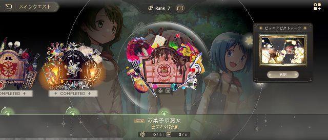 『魔法少女まどか☆マギカ Magia Exedra』イヌカレー空間を完全再現。魔女の結界から鹿目家の洗面所まで、印象的な場面がゲームで蘇る