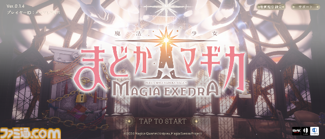 『魔法少女まどか☆マギカ Magia Exedra』イヌカレー空間を完全再現。魔女の結界から鹿目家の洗面所まで、印象的な場面がゲームで蘇る