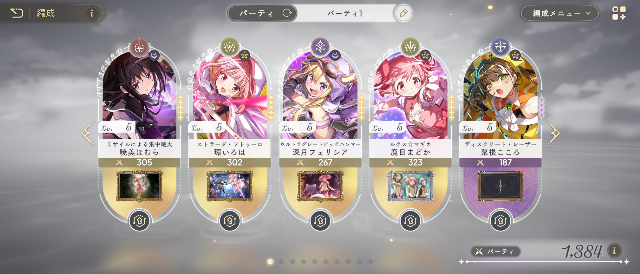 『魔法少女まどか☆マギカ Magia Exedra』イヌカレー空間を完全再現。魔女の結界から鹿目家の洗面所まで、印象的な場面がゲームで蘇る
