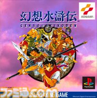 『幻想水滸伝 I&II HDリマスター』本日発売。紋章が導く壮大な物語がHD画質で蘇る。オートバトルや倍速機能で遊びやすく進化