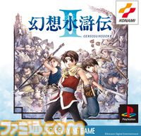 『幻想水滸伝 I&II HDリマスター』本日発売。紋章が導く壮大な物語がHD画質で蘇る。オートバトルや倍速機能で遊びやすく進化