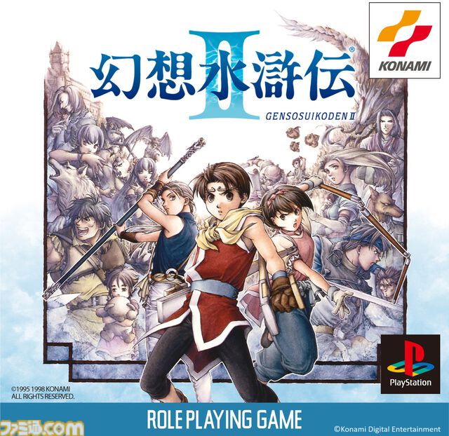 『幻想水滸伝 I&II HDリマスター』本日発売。紋章が導く壮大な物語がHD画質で蘇る。オートバトルや倍速機能で遊びやすく進化