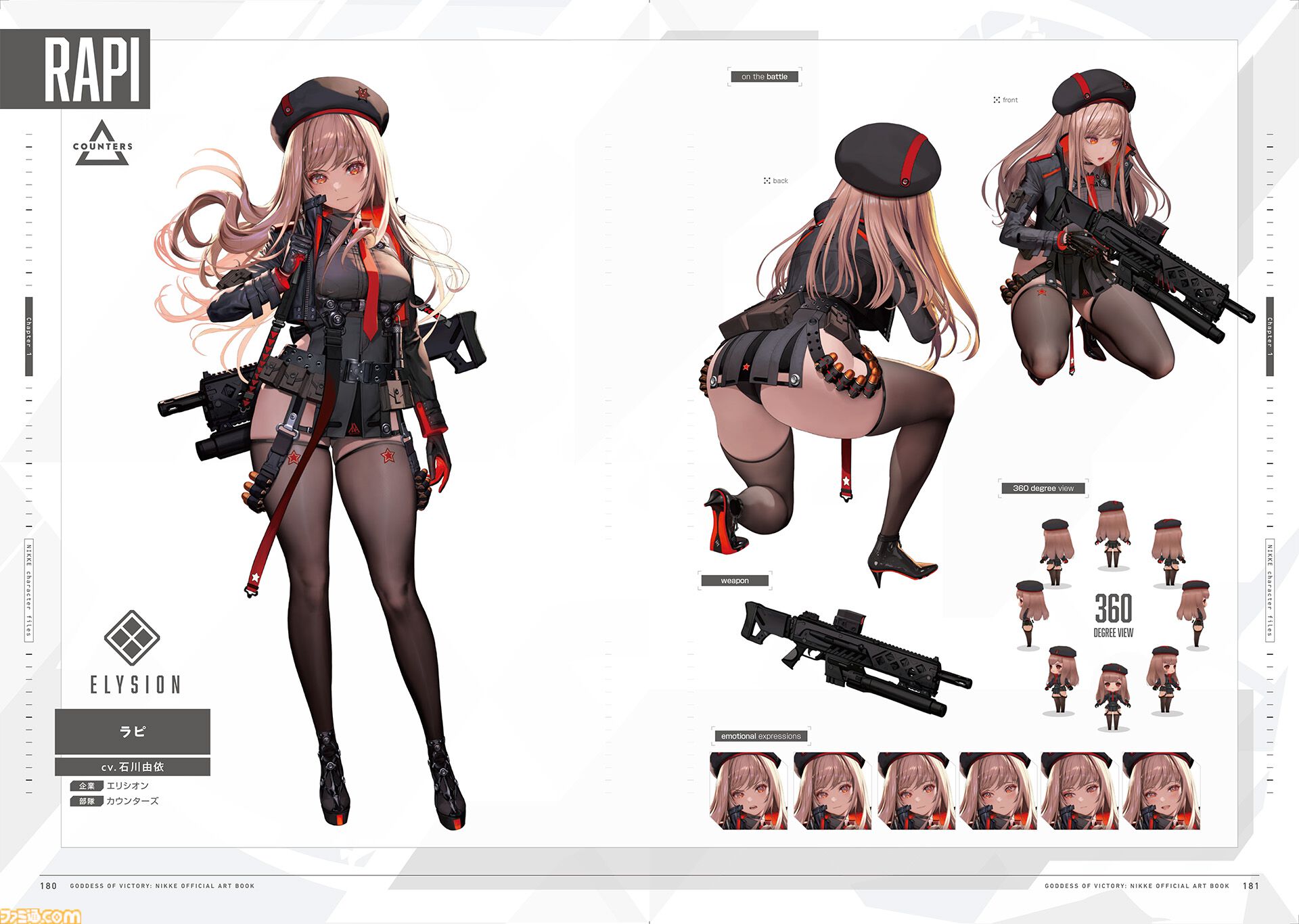 NIKKE】公式アートブックが、本日（3月19日）発売！ キービジュアル