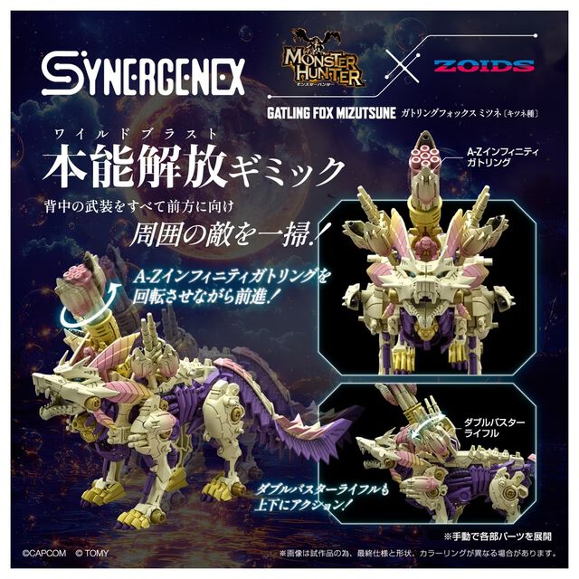 【モンハン×ゾイド】タマミツネ＆ラージャンのゾイドが本日（3/6）予約開始。“ハンター”のいない世界で、対モンスター専用ゾイドを駆れ