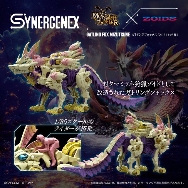 【モンハン×ゾイド】タマミツネ＆ラージャンのゾイドが本日（3/6）予約開始。“ハンター”のいない世界で、対モンスター専用ゾイドを駆れ