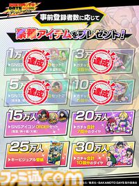 『SAKAMOTO DAYS デンジャラスパズル（サカパズ）』配信日が4月2日に決定。Xでアマギフ最大3万円分が当たるキャンペーン開催中