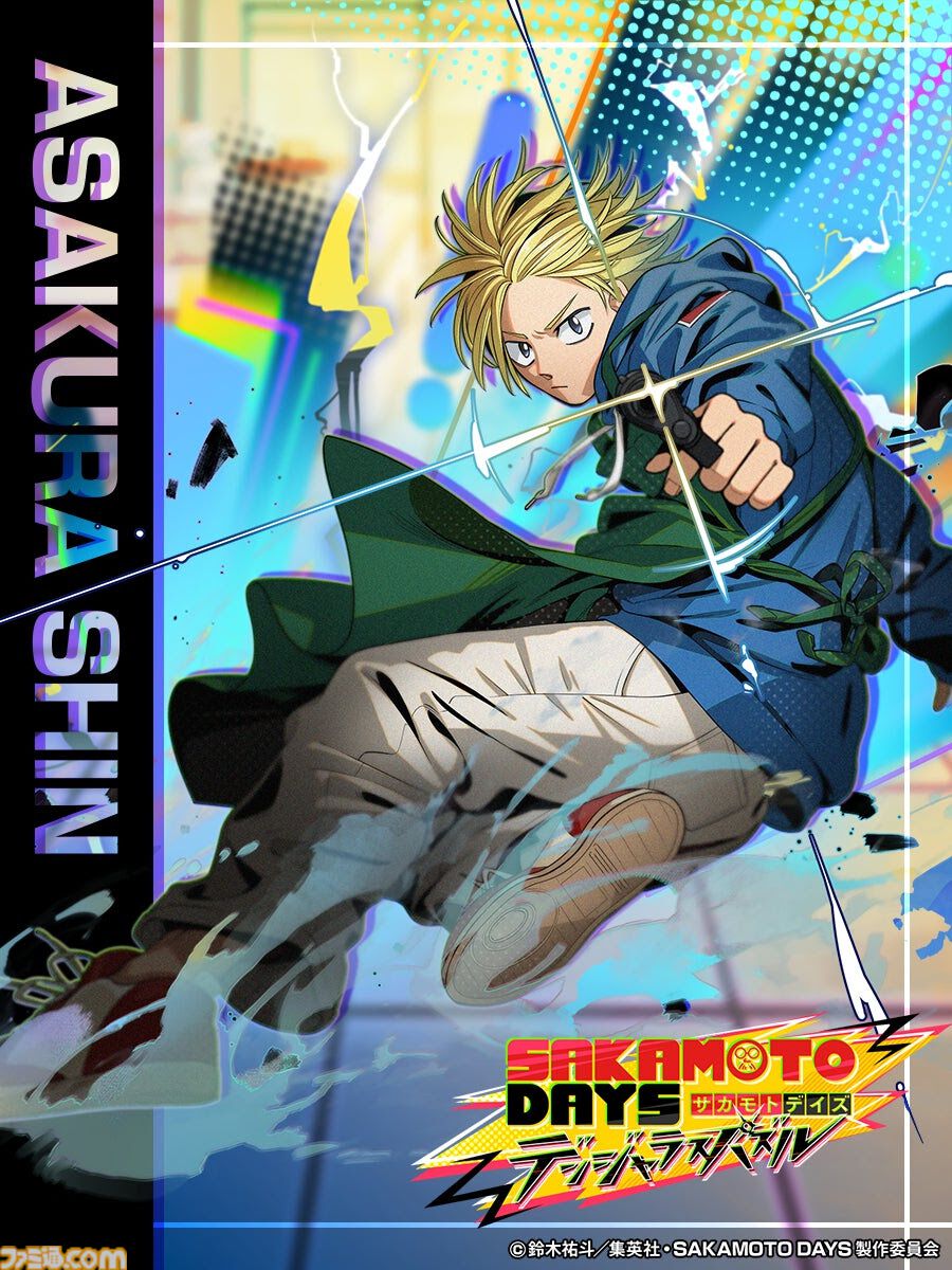 『SAKAMOTO DAYS デンジャラスパズル（サカパズ）』配信日が4月2日に決定。Xでアマギフ最大3万円分が当たるキャンペーン開催中