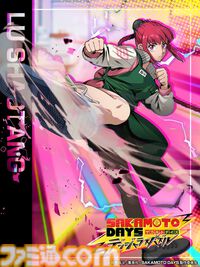 『SAKAMOTO DAYS デンジャラスパズル（サカパズ）』配信日が4月2日に決定。Xでアマギフ最大3万円分が当たるキャンペーン開催中