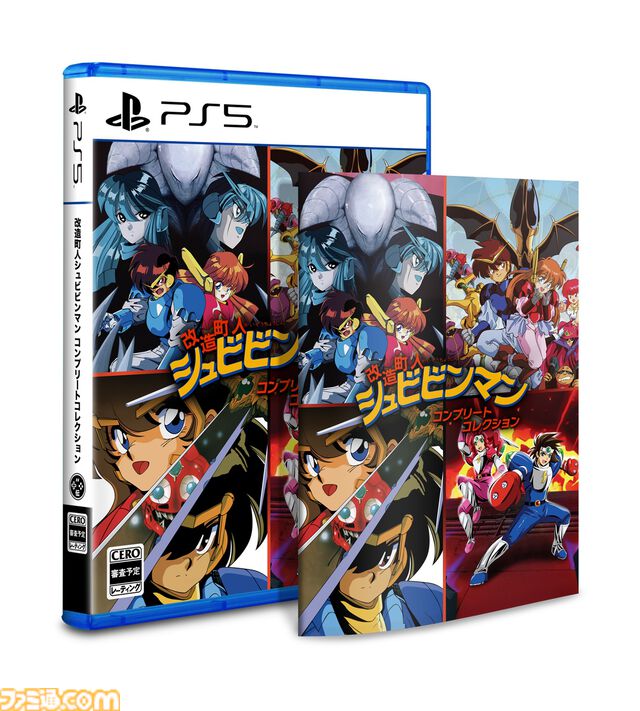 『改造町人シュビビンマン』シリーズ全4作を収録した『コンプリートコレクション』Switch、PS5で6月12日発売。寝強い人気を誇るメサイヤの名作アクション