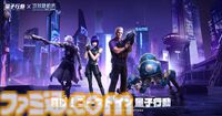 【配信開始】超未来サイバーバトルRPG『量子行動』リリース！『攻殻機動隊SAC_2045』とのコラボは3/13より開始