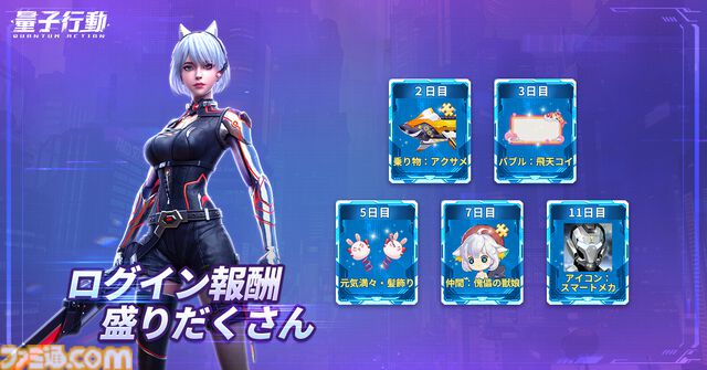 【配信開始】超未来サイバーバトルRPG『量子行動』リリース！『攻殻機動隊SAC_2045』とのコラボは3/13より開始