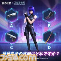 【配信開始】超未来サイバーバトルRPG『量子行動』リリース！『攻殻機動隊SAC_2045』とのコラボは3/13より開始
