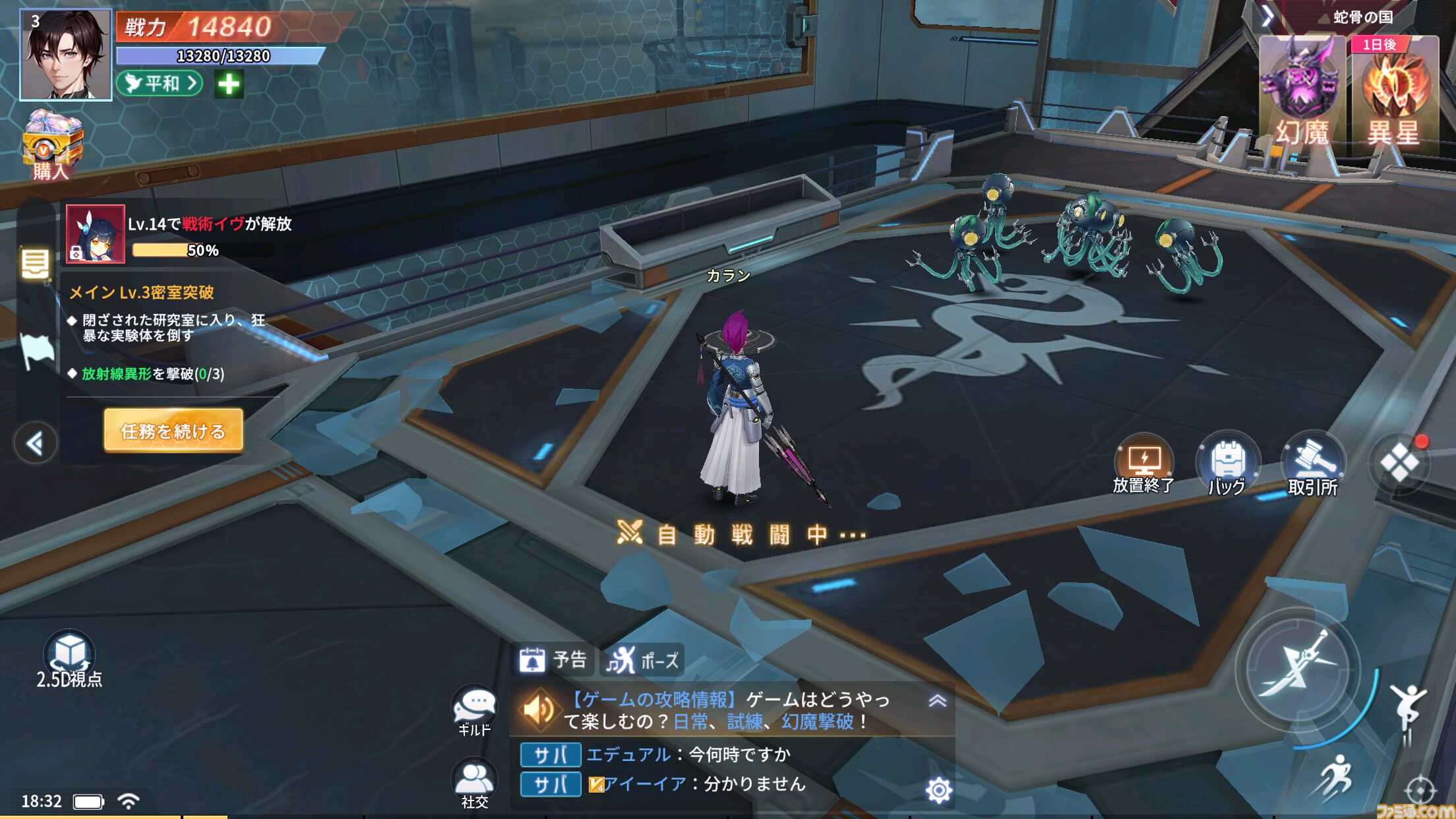 【配信開始】超未来サイバーバトルRPG『量子行動』リリース！『攻殻機動隊SAC_2045』とのコラボは3/13より開始