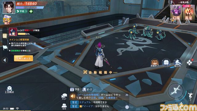 【配信開始】超未来サイバーバトルRPG『量子行動』リリース！『攻殻機動隊SAC_2045』とのコラボは3/13より開始