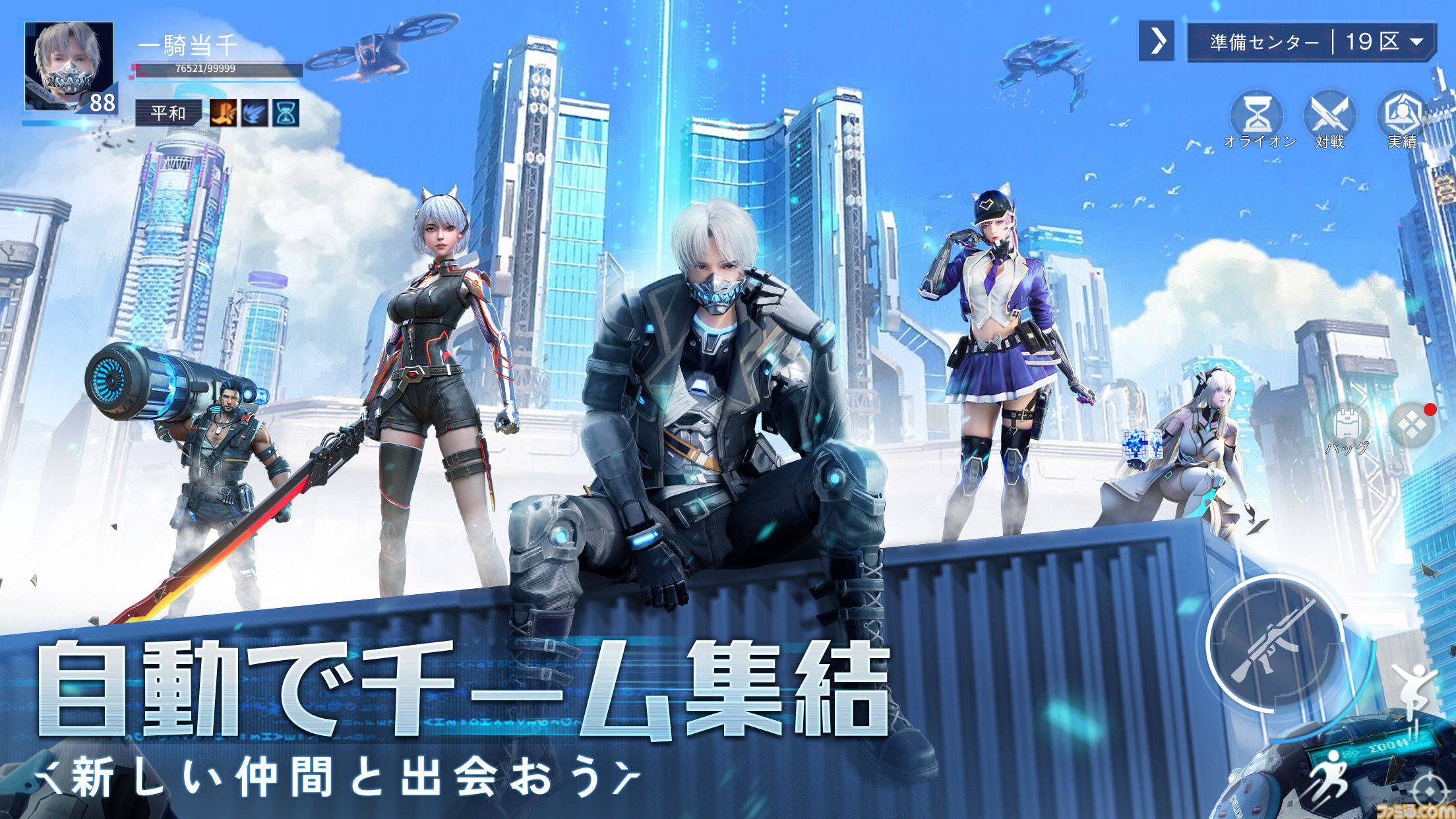 【配信開始】超未来サイバーバトルRPG『量子行動』リリース！『攻殻機動隊SAC_2045』とのコラボは3/13より開始
