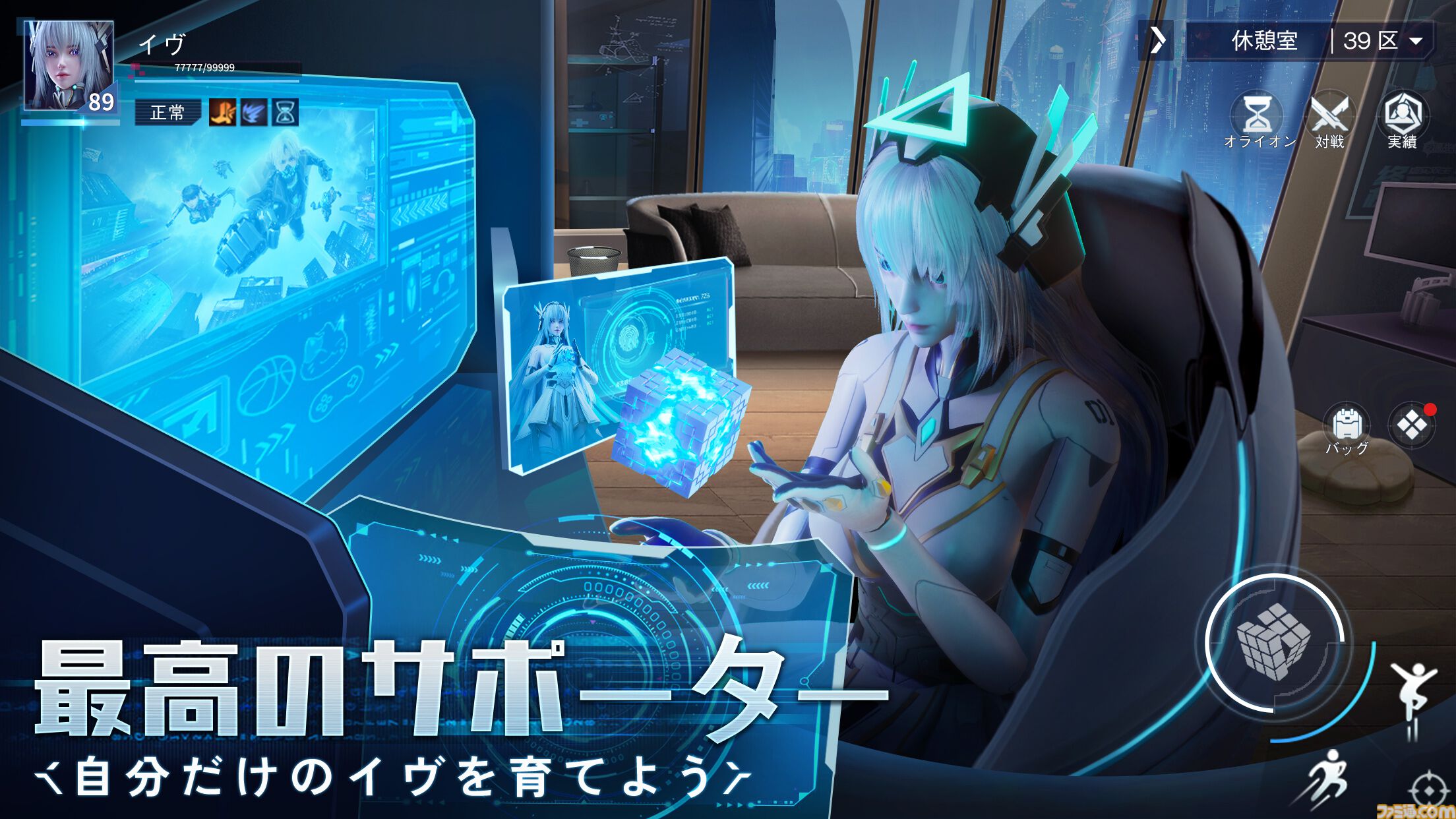 【配信開始】超未来サイバーバトルRPG『量子行動』リリース！『攻殻機動隊SAC_2045』とのコラボは3/13より開始