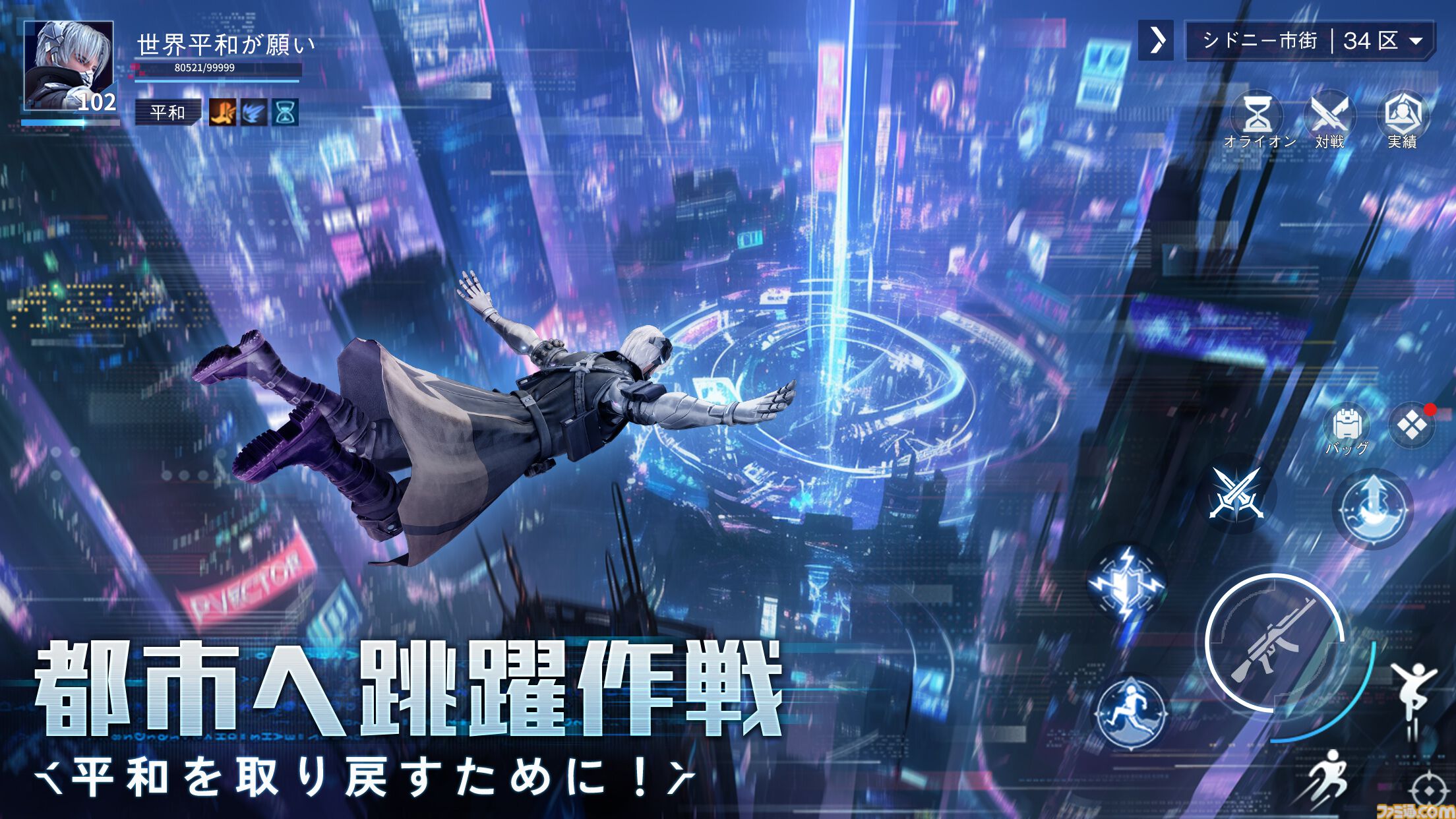 【配信開始】超未来サイバーバトルRPG『量子行動』リリース！『攻殻機動隊SAC_2045』とのコラボは3/13より開始