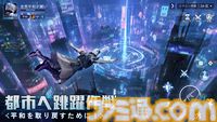 【配信開始】超未来サイバーバトルRPG『量子行動』リリース！『攻殻機動隊SAC_2045』とのコラボは3/13より開始