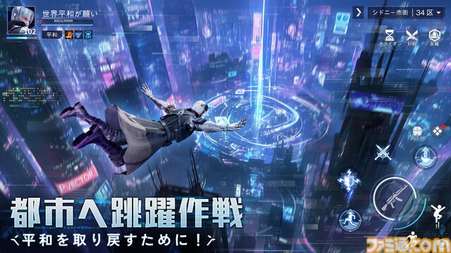 【配信開始】超未来サイバーバトルRPG『量子行動』リリース！『攻殻機動隊SAC_2045』とのコラボは3/13より開始