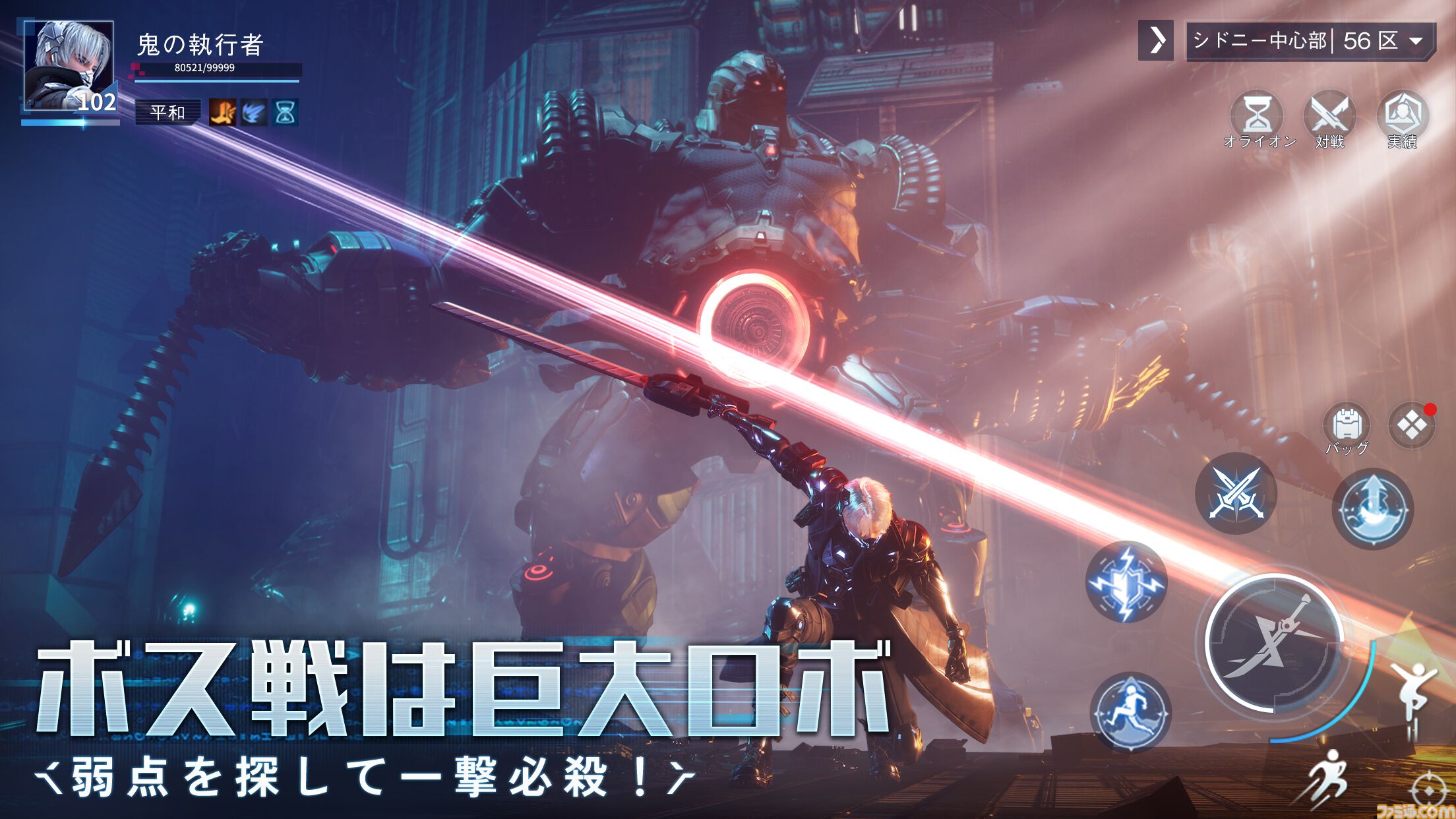【配信開始】超未来サイバーバトルRPG『量子行動』リリース！『攻殻機動隊SAC_2045』とのコラボは3/13より開始