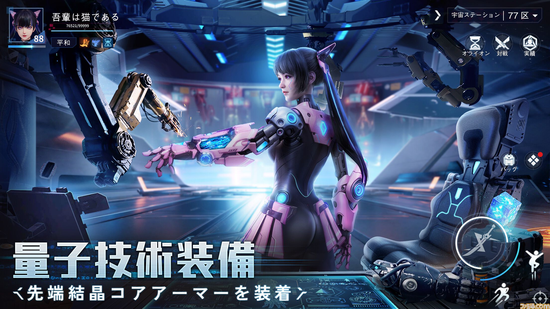 【配信開始】超未来サイバーバトルRPG『量子行動』リリース！『攻殻機動隊SAC_2045』とのコラボは3/13より開始