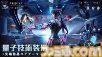 【配信開始】超未来サイバーバトルRPG『量子行動』リリース！『攻殻機動隊SAC_2045』とのコラボは3/13より開始